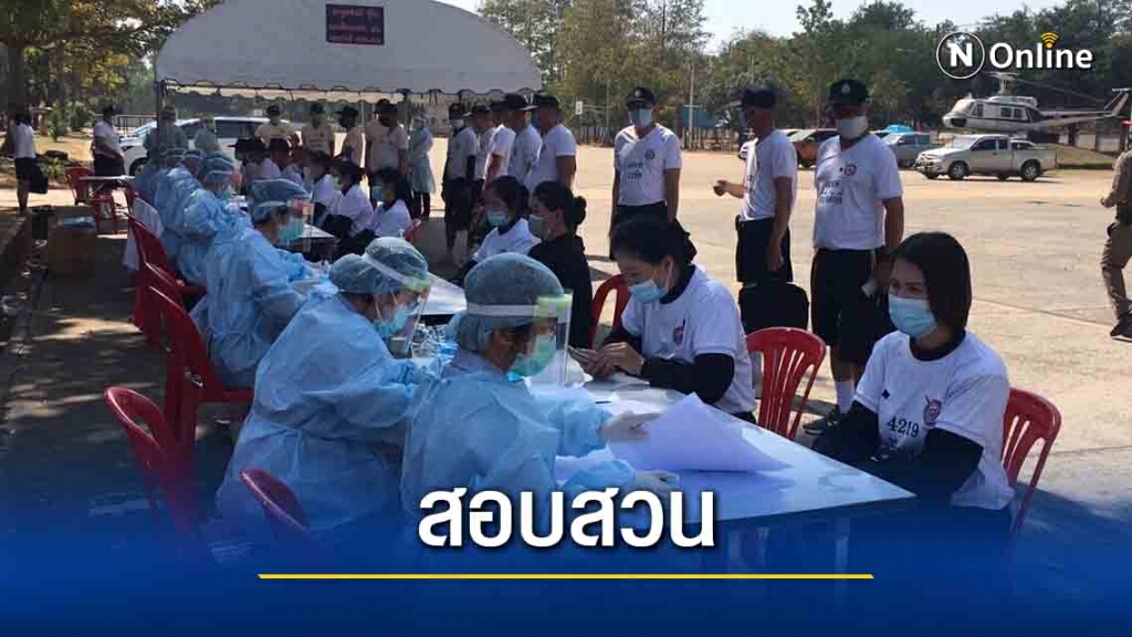 จับนักเรียนตำรวจ 700 นายตรวจหาเชื้อโควิด จับนักเรียนตำรวจ 700 นายตรวจหาเชื้อโควิด