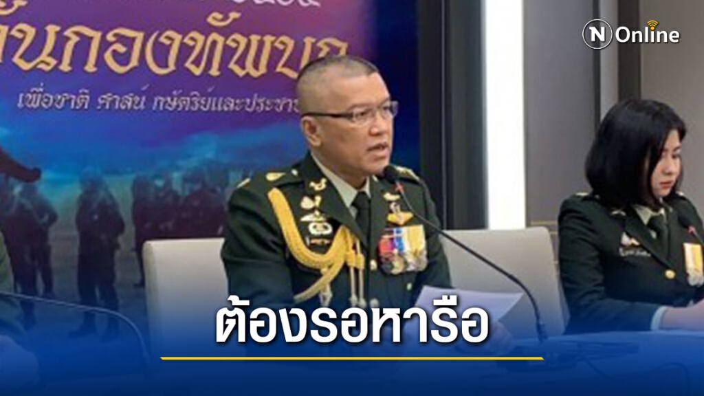 โยนกองทัพ-รัฐหารือปรับลดงบซื้ออาวุธช่วยปชช.กระทบโควิด-19