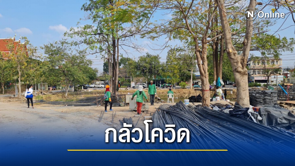 ผวาแรงงานต่างด้าวโผล่ทำงานก่อสร้าง ผวาแรงงานต่างด้าวโผล่ทำงานก่อสร้าง