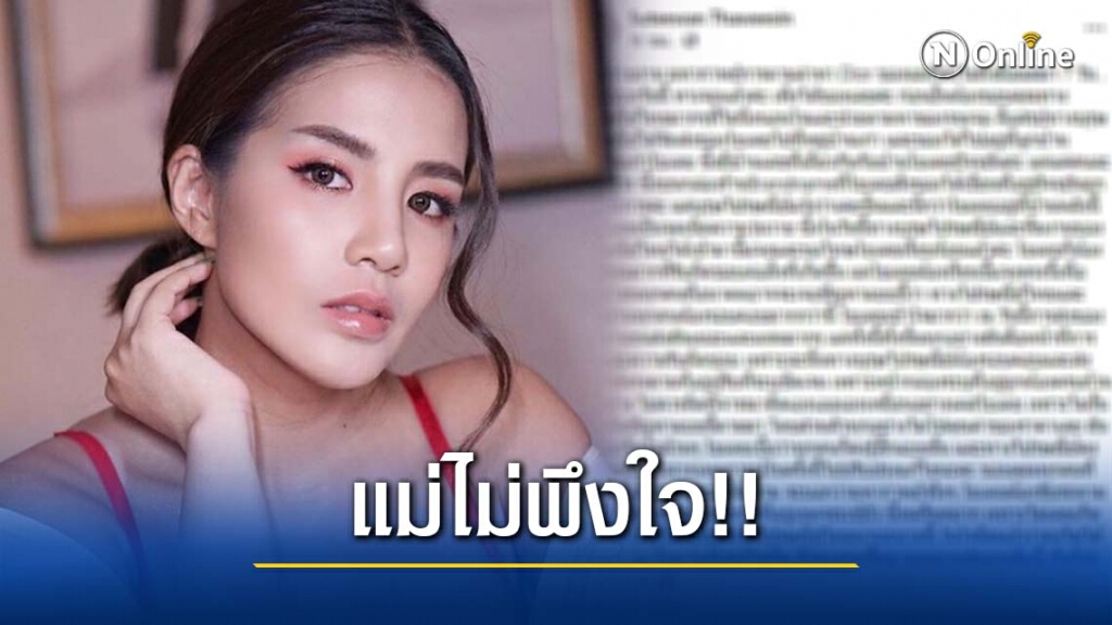 คุณแม่ไม่พึงใจ!! "ใบเตย" ขอระบายสั่งซื้อสินค้า Pre แบรนด์เนมหายาก แต่สินค้าไม่ถึงมือผู้รับ ทำไงดีคะ!