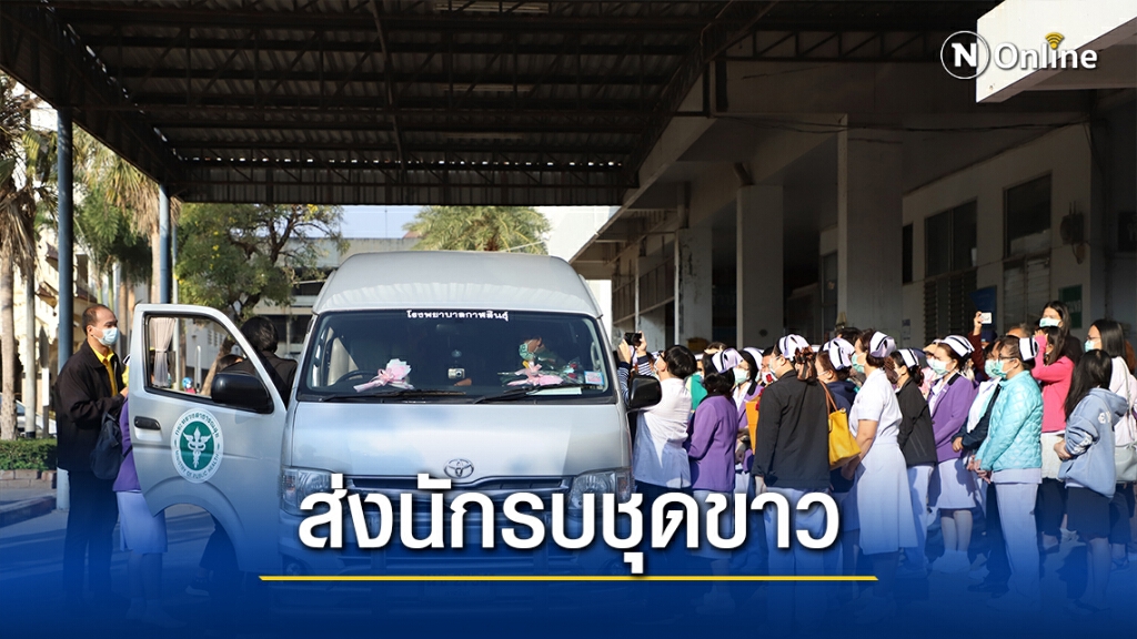 ส่งนักรบชุดขาวช่วยภัยโควิด-19 โรงพยาบาลสนามสมุทรสาคร