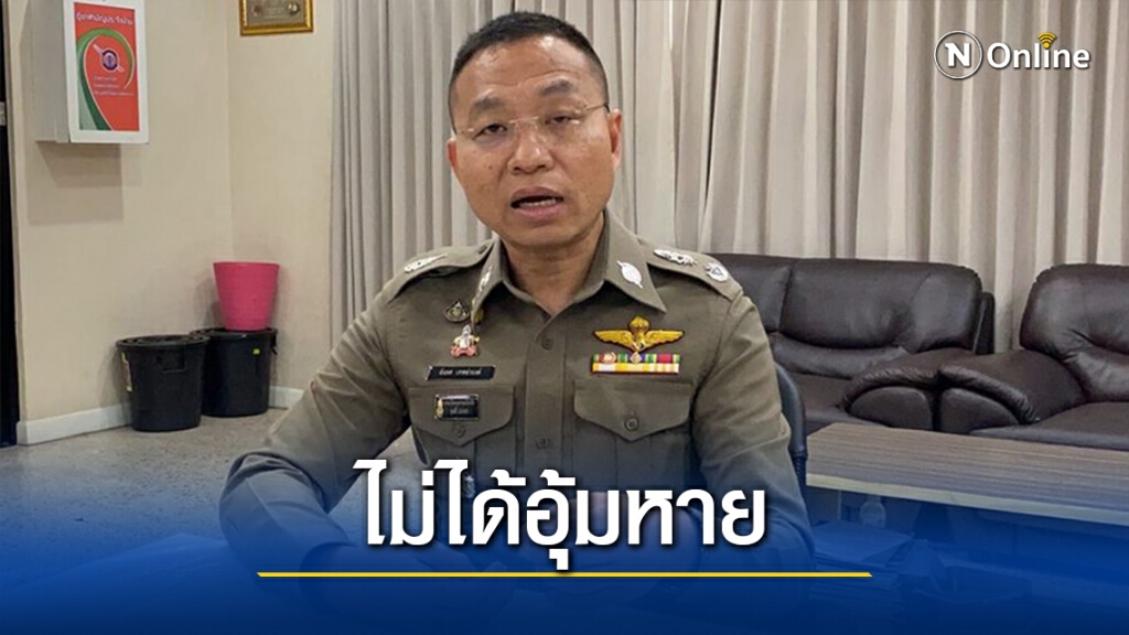 โฆษกตร. รับเชิญตัว"อาร์ต"มือพ่นสเปรย์สีสอบ ก่อนคุมตัวฝากขัง ไม่ได้อุ้มหาย