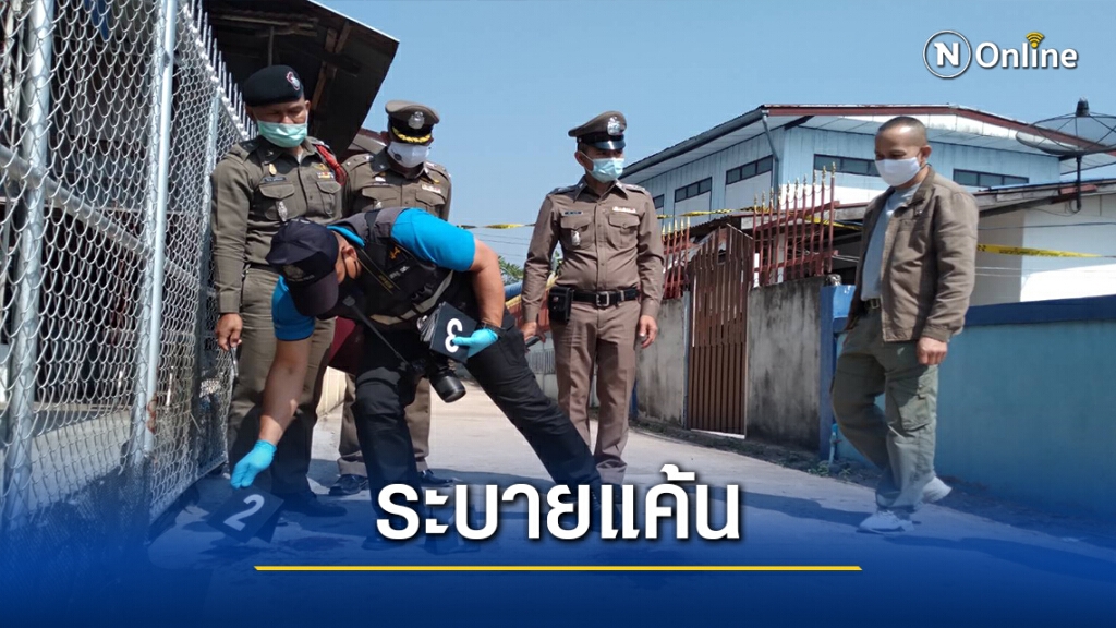 ตำรวจแจ้ง 2 ข้อหาผู้ใหญ่บ้านยิงอดีตผู้ช่วยดับ
