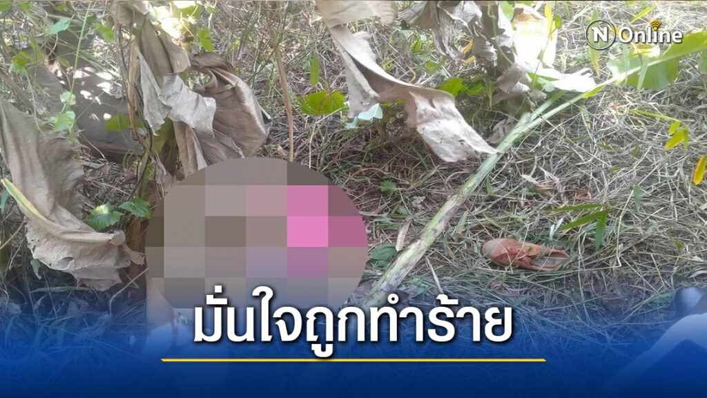 ชี้"น้องบ๊อบบี้"มีรอยฟกซ้ำ-คาดถูกทำร้าย