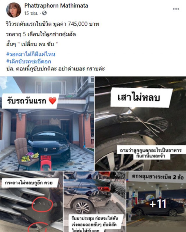 สุดพีค!! สาวมือใหม่ รีวิวซื้อรถป้ายแดง 5 เดือน ใช้คุ้มมาก กวาดเสาเรียบ สอยกระถาง เสยพุ่มไม้