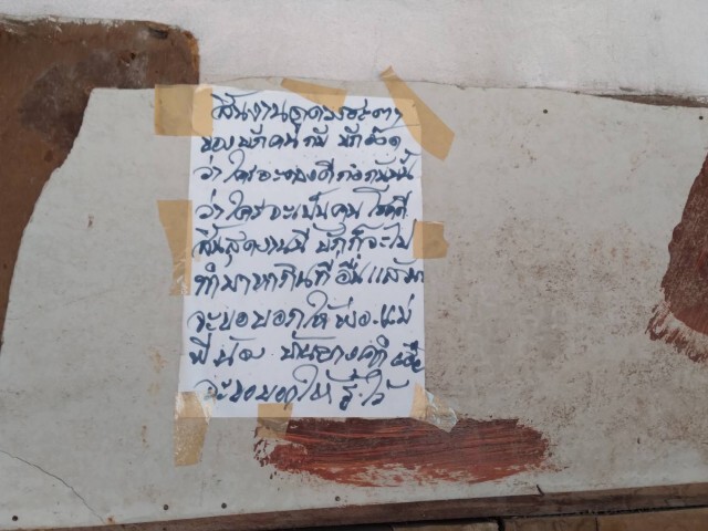 ตำรวจแจ้ง 2 ข้อหาผู้ใหญ่บ้านยิงอดีตผู้ช่วยดับ