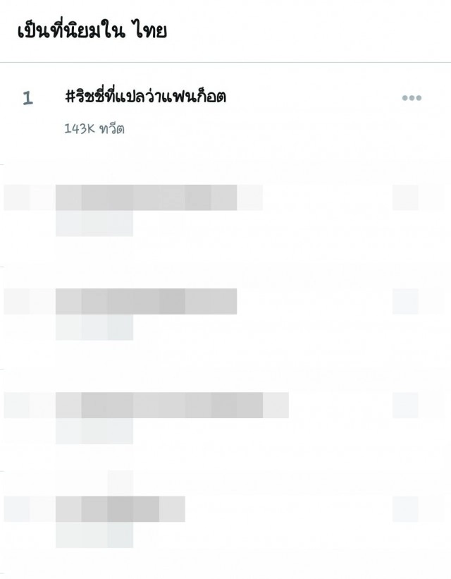 แฟนๆเฮลั่น!! "ก็อต อิทธิพัทธ์" ประกาศสถานะ "ริชชี่" จากคู่จิ้นกลายเป็นคู่จริงกันแล้ว