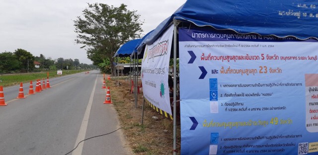 แจ้งความหนุ่มขอนแก่นฝ่าฝืนคำสั่งโควิด
