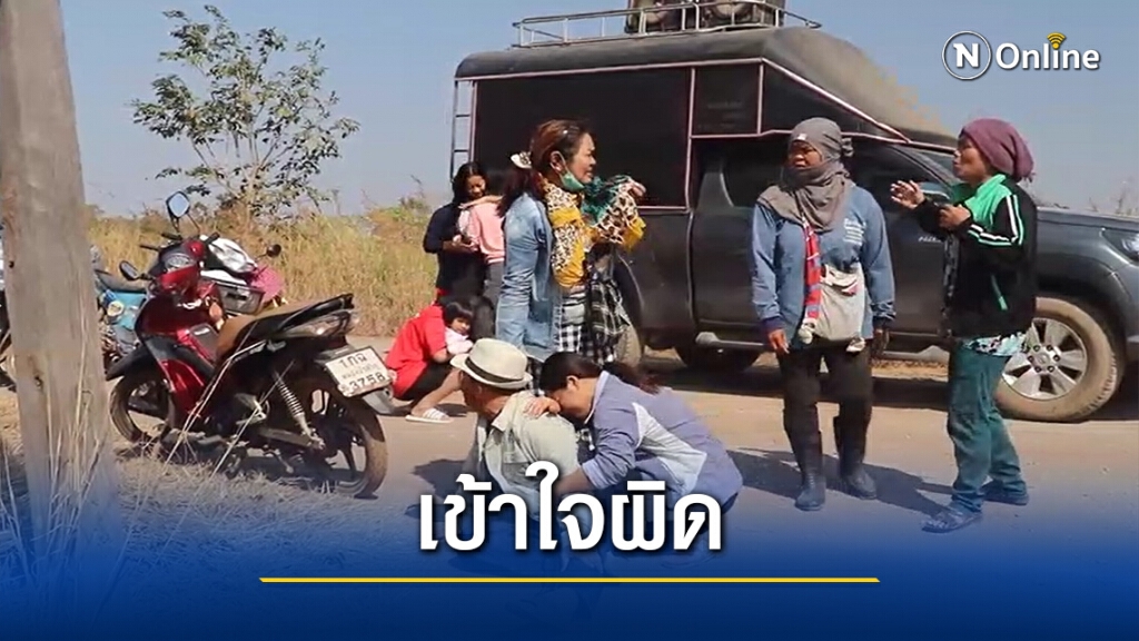 พ่อเฒ่าจยย.ล้มเสียชีวิต ญาติอีกหมู่บ้านร้องไห้นึกว่าญาติแต่ไม่ใช่