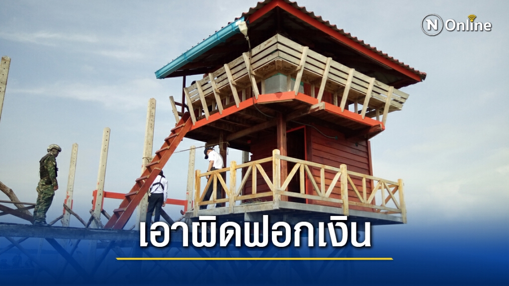 ปปง. งัดกฎหมายฟอกเงินเอาผิดขนำคอกหอยอ่าวบ้านดอน ปปง. งัดกฎหมายฟอกเงินเอาผิดขนำคอกหอยอ่าวบ้านดอน
