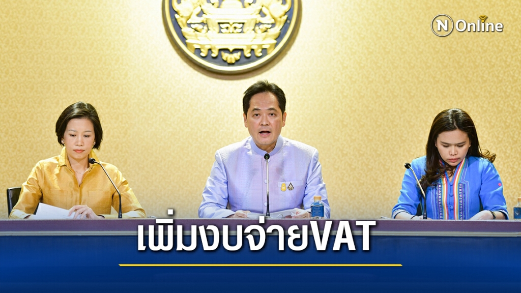 ครม.เพิ่มวงเงินจ่ายvatจองซื้อวัคซีนโควิด-19 จากแอสตร้าเซนเนก้า ครม.เพิ่มวงเงินจ่ายvatจองซื้อวัคซีนโควิด-19 จากแอสตร้าเซนเนก้า