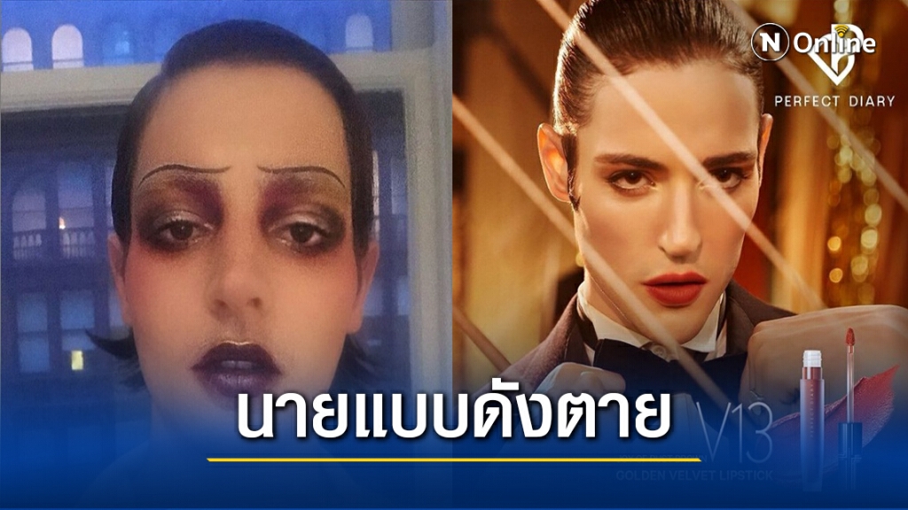 แฮร์รี่ บลันท์ นายแบบวัย 24 ปี ลูกชายมหาเศรษฐีดังเสียชีวิต