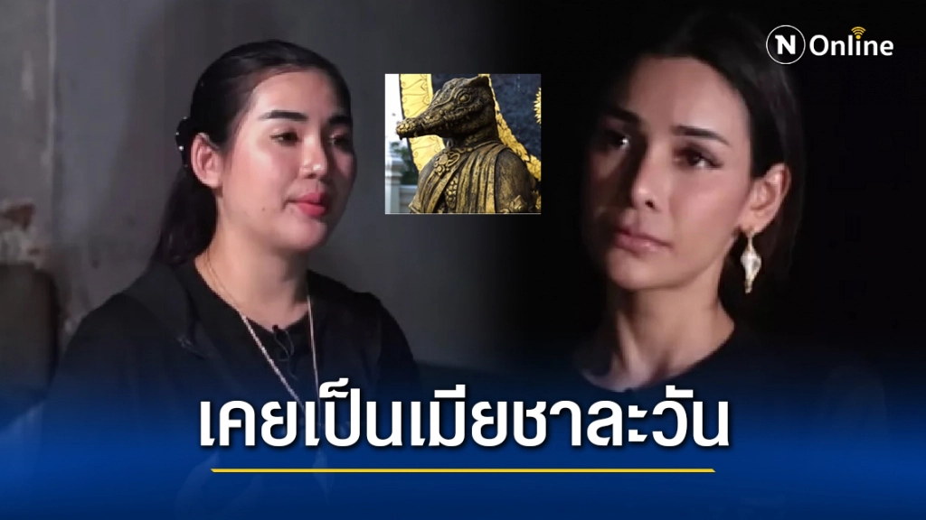 "อ.เรนนี่" ช่องส่องผี คัมแบ็ก!! ทักอดีตชาติ "โกโก้ อารยะ" เคยเป็นเมียชาละวัน