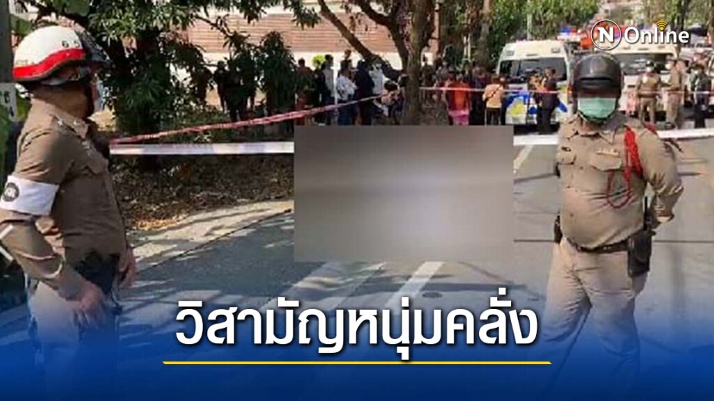 ตำรวจวิสามัญหนุ่มคลั่ง เผาบ้านตัวเอง และทำร้ายผู้อื่น ตำรวจวิสามัญหนุ่มคลั่ง เผาบ้านตัวเอง และทำร้ายผู้อื่น
