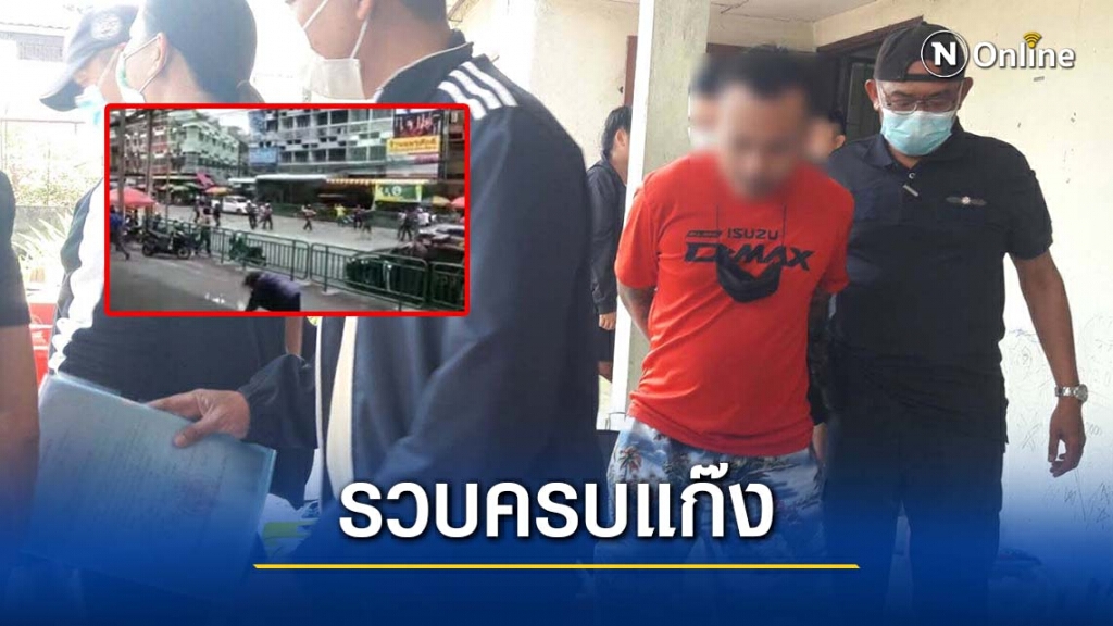 รวบครบแก๊ง "วินอุดมสุข" ยกพวกทำร้ายกัน พลาด "เคอรี่" โดนลูกหลงเสียชีวิต รวบครบแก๊ง "วินอุดมสุข" ยกพวกทำร้ายกัน พลาด "เคอรี่" โดนลูกหลงเสียชีวิต