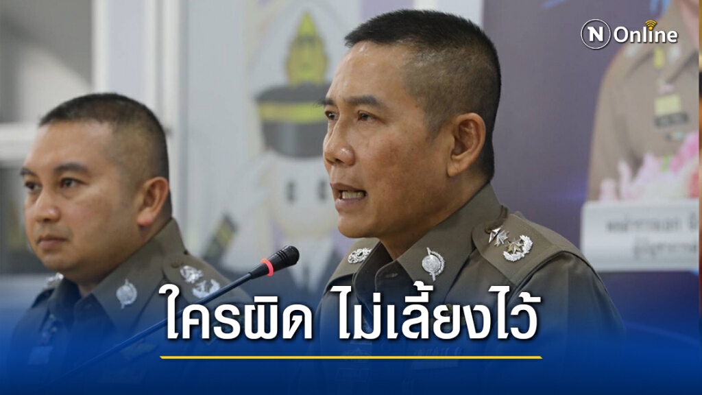 ผบช.ตม.รับมีตำรวจตม.เอี่ยวขนแรงงานต่างด้าวผิดกม.