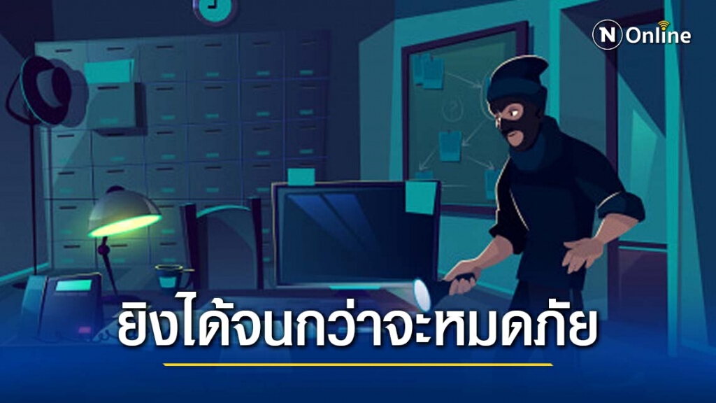 "ทนายรัชพล" ไขข้อข้องใจ โจรเข้าบ้าน สามารถยิงได้กี่นัด?