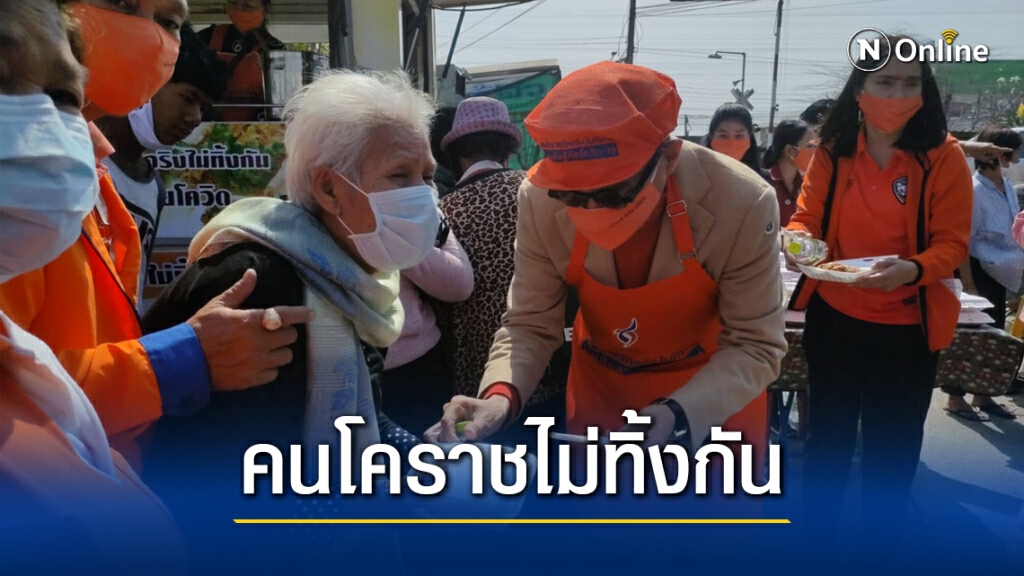"สุวัจน์" เปิดศูนย์คนโคราชรวมใจฝ่าวิกฤตโควิดระลอกใหม่ "สุวัจน์" เปิดศูนย์คนโคราชรวมใจฝ่าวิกฤตโควิดระลอกใหม่