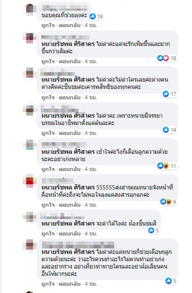 "ทนายรัชพล" ลงพื้นที่พร้อมช่วยคดี! "ลุงพล" ยันไม่ช่วยคนผิด ใครทำผิดก็ต้องรับโทษ