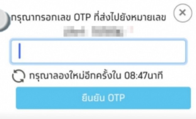 ไขข้อข้องใจ "คนละครึ่งเฟส 2" รอบเก็บตก โดนตัดสิทธิ 14 วัน ลงได้อีกหรือไม่?