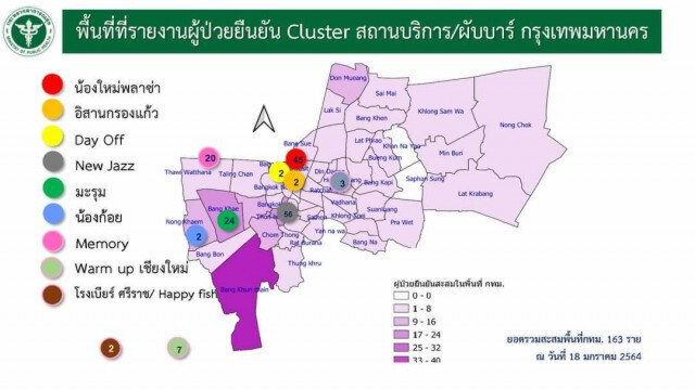 กทม.ติด'โควิด'เพิ่ม 13 ราย ยอดสะสม 606 ชี้ติดเชื้อจากการไปพื้นที่เสี่ยง