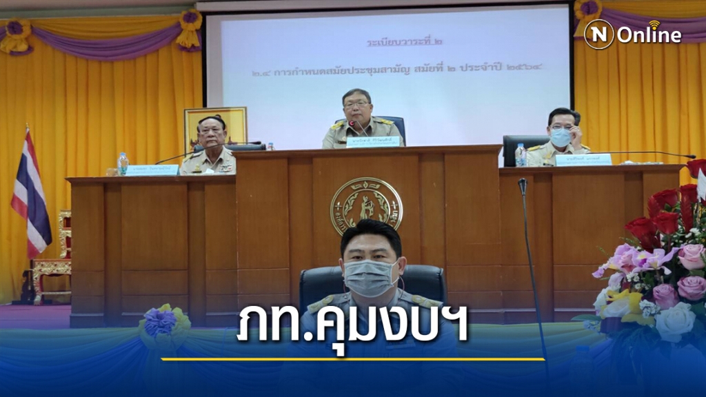 เด็ก ภท.ฉลุยเข้าป้ายประธานสภา อบจ.นครราชสีมา ดูแลงบฯ เด็ก ภท.ฉลุยเข้าป้ายประธานสภา อบจ.นครราชสีมา ดูแลงบฯ