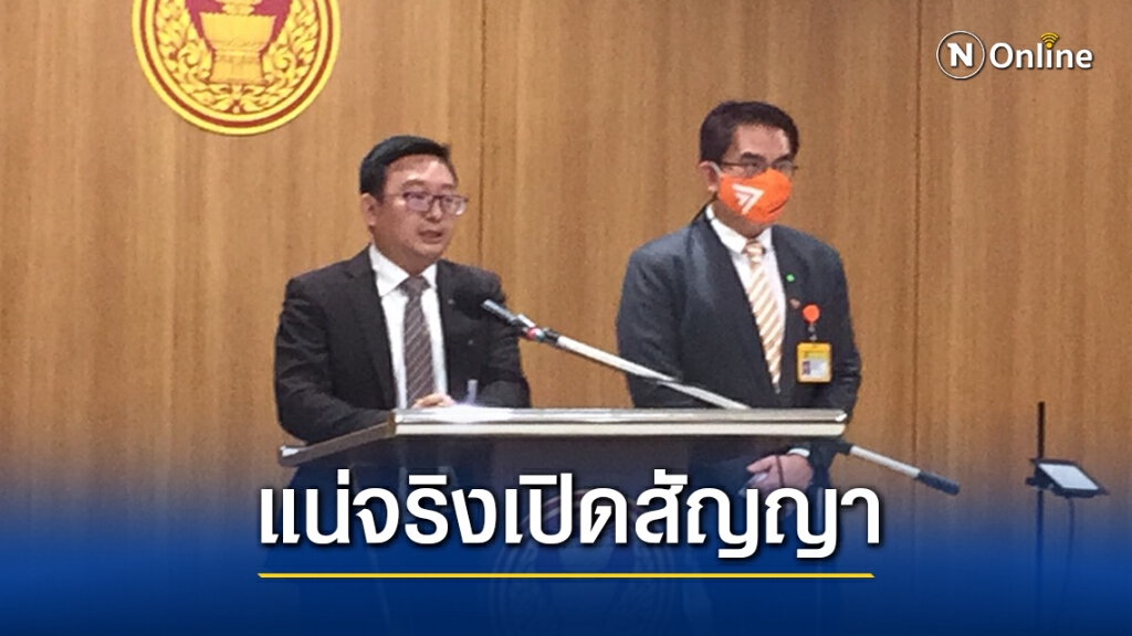 "ก้าวไกล"ท้านายกฯเปิดสัญญาจัดซื้อวัคซีนโควิดกับเอกชนทั้งหมด