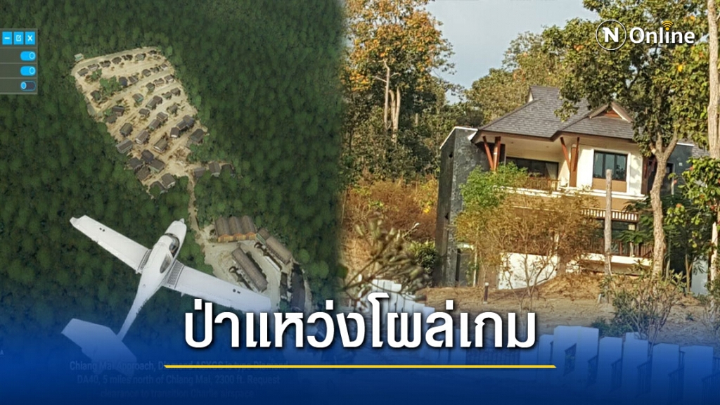 ภาพป่าแหว่งโผล่เกมดังตอกย้ำทวงคืนป่าดอยสุเทพ