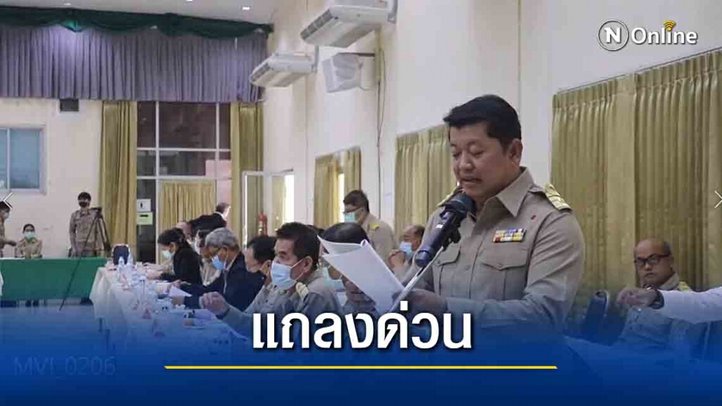 นายกอบจ.ป้ายแดงแถลงนโยบาย 10ข้อเร่งด่วน นายกอบจ.ป้ายแดงแถลงนโยบาย 10ข้อเร่งด่วน