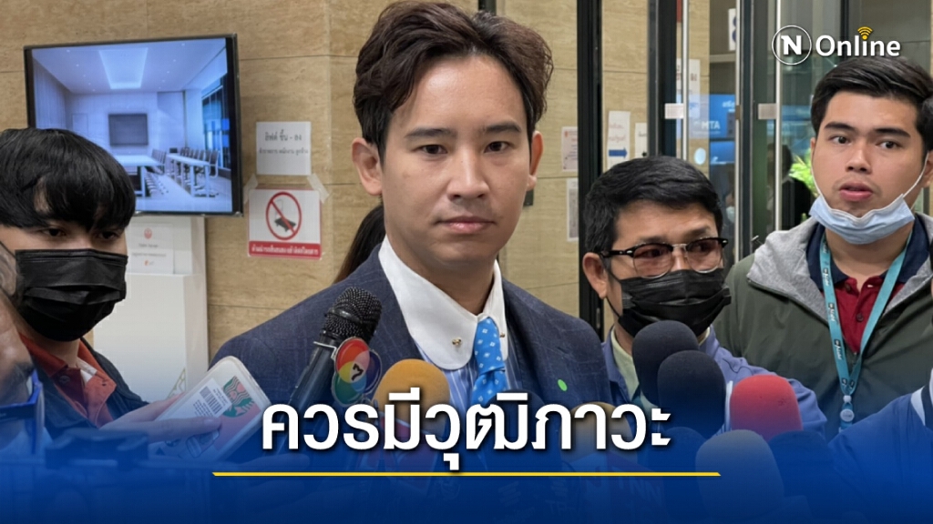 "พิธา" สวน "บิ๊กตู่" อย่าหัวร้อน ปมถูกตั้งคำถามจัดหาวัคซีนโควิด "พิธา" สวน "บิ๊กตู่" อย่าหัวร้อน ปมถูกตั้งคำถามจัดหาวัคซีนโควิด