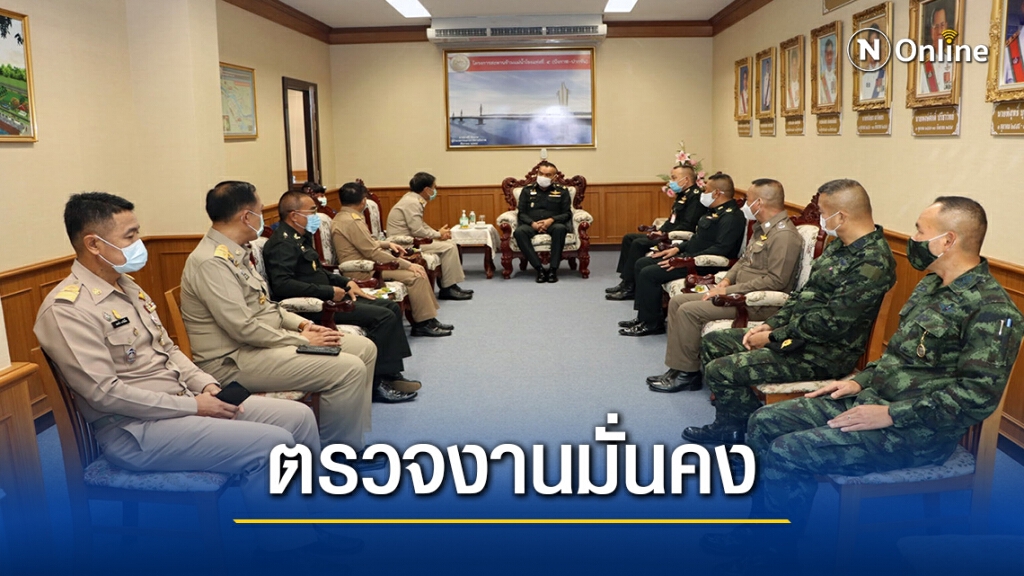 แม่ทัพภาคที่ 2 ตรวจงานความมั่นคง-เฝ้าระวังโรคโควิด