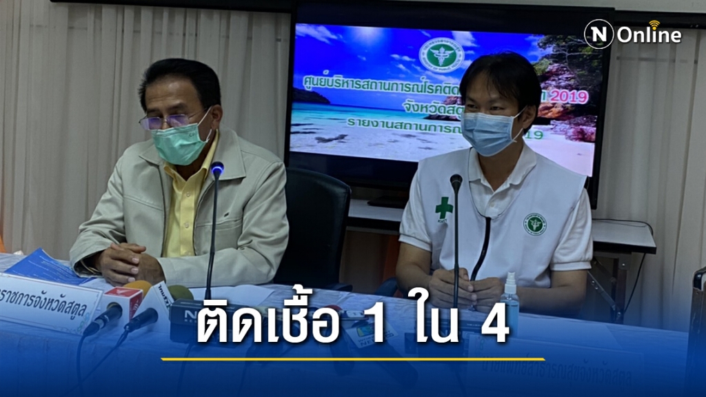 พบคนไทยกลับจากมาเลเซียติดเชื้อโควิด 1 ราย จาก 4 ราย