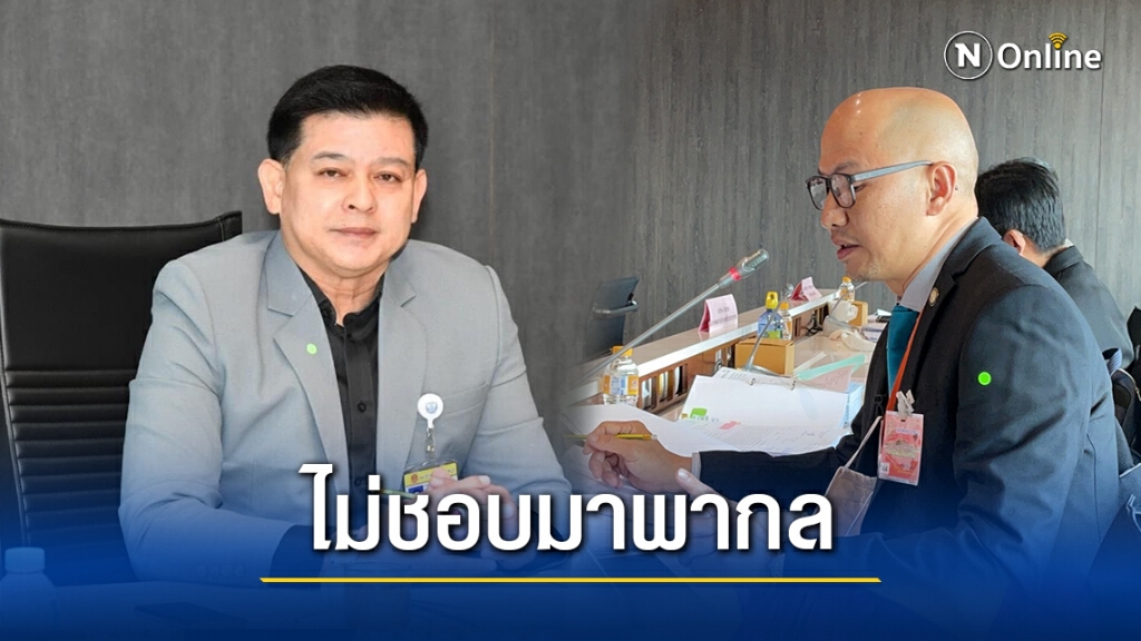 กมธ.กฎหมายฯ เรียกอัยการแจง ปมน้องธนาธร "สิระ"ซัดอัยการทำคดีไม่ชอบมาพากล กมธ.กฎหมายฯ เรียกอัยการแจง ปมน้องธนาธร "สิระ"ซัดอัยการทำคดีไม่ชอบมาพากล