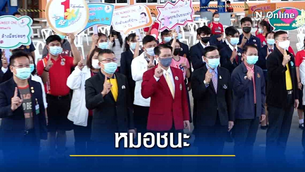 ดึงเยาวชนโหลด "หมอชนะ"และกักตัวร่วมต้านโควิด19 ดึงเยาวชนโหลด "หมอชนะ"และกักตัวร่วมต้านโควิด19