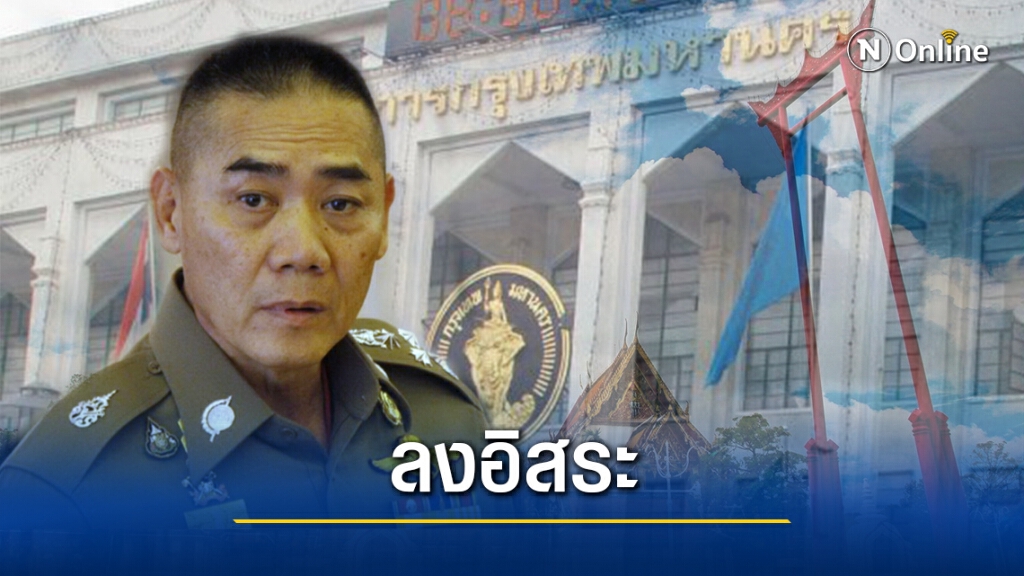 "บิ๊กป้อม"ให้"บิ๊กแป๊ะ"ลงชิงผู้ว่าฯกรุงเทพในนามอิสระ "บิ๊กป้อม"ให้"บิ๊กแป๊ะ"ลงชิงผู้ว่าฯกรุงเทพในนามอิสระ