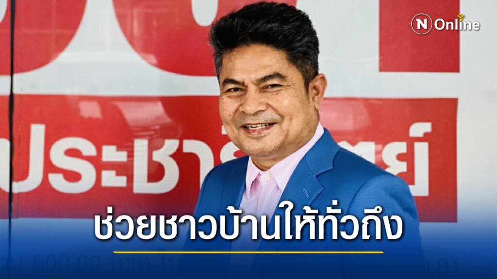"เทพไท" โวย "คนละครึ่ง" เหมือนเล่นเกม วอนรัฐช่วยปชช.ให้ทั่วถึง