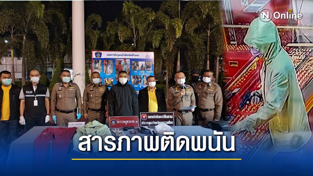 ตร.ภ.3แถลงจับคนร้ายจี้ชิงทอง หลังไล่ล่าเพียง 19 ชม. ตร.ภ.3แถลงจับคนร้ายจี้ชิงทอง หลังไล่ล่าเพียง 19 ชม.