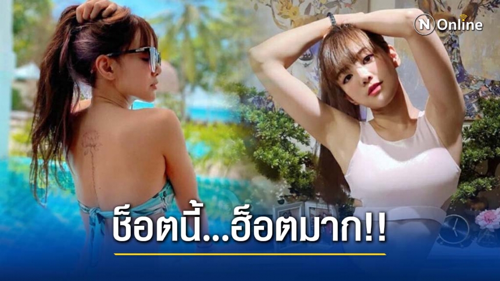 ชาวเน็ตพร้อมใจโฟกัส! รอยสักสวยๆ ของสาวแนนนี่ ช็อตนี้...ฮ็อตได้ใจมหาชน!! ชาวเน็ตพร้อมใจโฟกัส! รอยสักสวยๆ ของสาวแนนนี่ ช็อตนี้...ฮ็อตได้ใจมหาชน!!