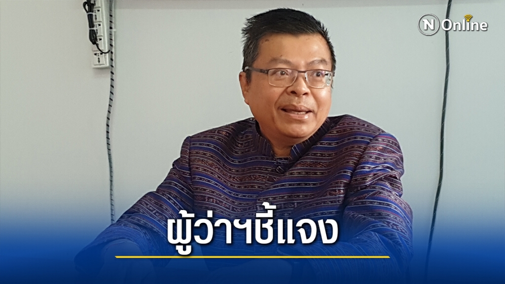 ผวจ.ร้อยเอ็ดแจงไม่เคยสั่งปิดตลาดนัดถนนคนเดิน หลังมือดีติดป้ายขับไล่