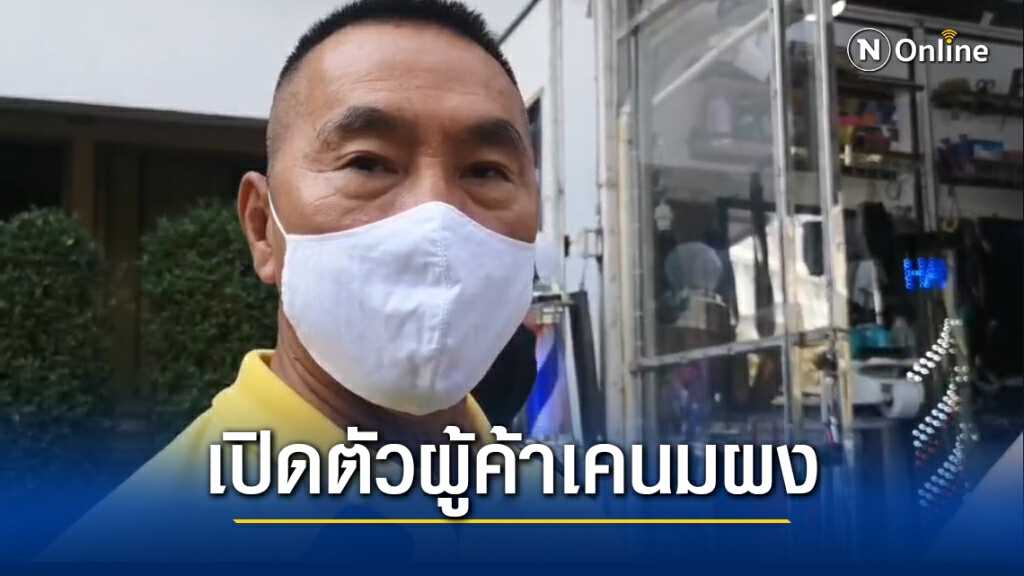 เปิดตัวผู้ค้าเคนมผง "จูมง"เตรียมออกหมายจับ