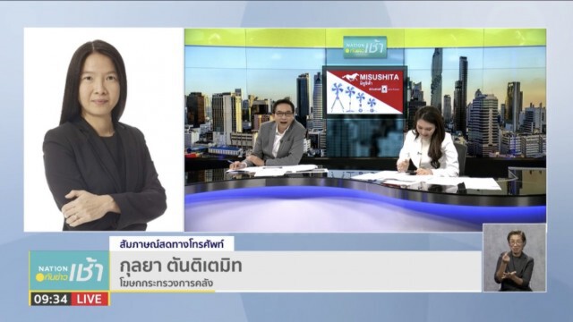 คลังแจงแล้วทำไม "เราชนะ" ไม่จ่ายเป็นเงินสด 7 พัน