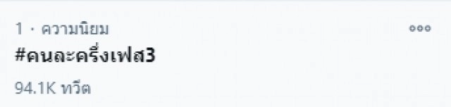 โซเชียล บ่นแหลก!! "คนละครึ่ง เฟส2" รอเลข OTP นานมาก ทำชวดสิทธิ