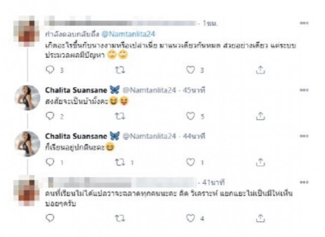 "น้ำตาล ชาลิตา" ฉะแรง!! คนละครึ่ง บังคับจ่ายภาษี แต่ให้มานั่งแย่งกัน ขณะที่ชาวเน็ตเสียงแตก