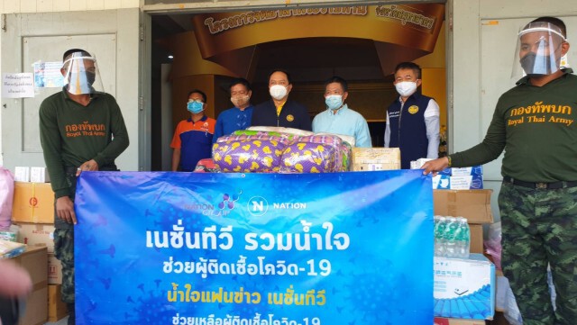 เนชั่นทีวี ส่งมอบของบริจาคโรงพยาบาลสนามสมุทรสาคร