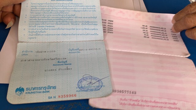 ธกส.ช่วย"ยายฮ่อง"ไม่ต้องขายดวงตา
