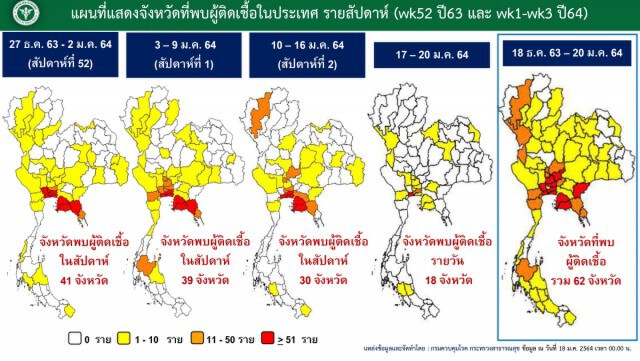 กทม.ติด'โควิด'เพิ่ม 13 ราย ยังพบในสถานบันเทิง เหตุผลรัฐไม่ผ่อนคลายมาตรการ