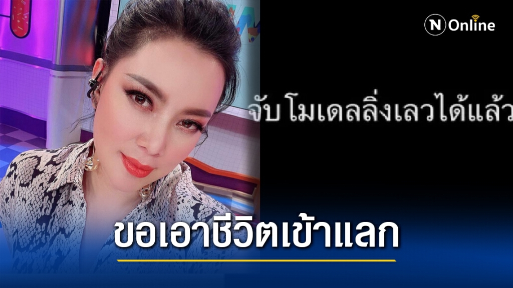 "บุ๋ม" แฉละเอียด จับโมเดลลิ่งเลว อนาจารเด็กมากกว่า 10 คน เหลือบชั่วในวงการบันเทิง!