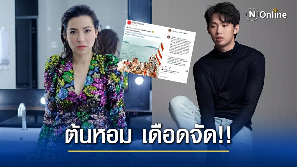 "ต้นหอม" สุดเดือด!! แจงชัดๆหลังโดนสื่อดังเอาภาพเก่ามาผสมใหม่ จนคนแชร์เพียบ "ต้นหอม" สุดเดือด!! แจงชัดๆหลังโดนสื่อดังเอาภาพเก่ามาผสมใหม่ จนคนแชร์เพียบ