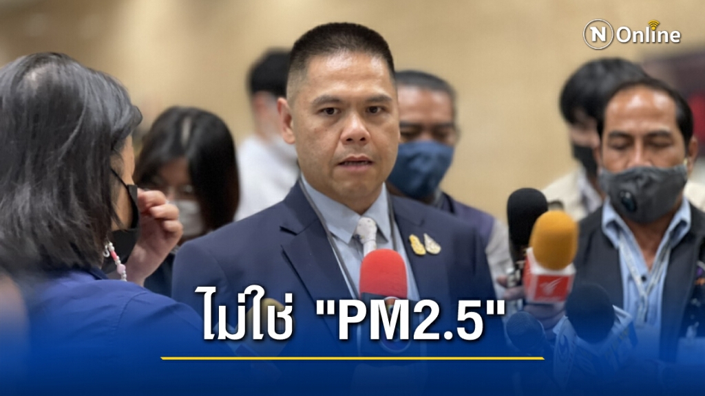 "วราวุธ" เผยมลพิษใน กทม. ไม่ใช่ "PM2.5" แต่เป็นเพราะเผาพื้นที่เกษตร