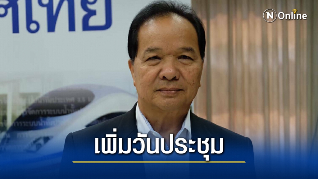 กมธ.เตรียมเพิ่มวันพิจารณาแก้ไขรธน.ให้เสร็จทันก่อนปิดสมัยประชุม